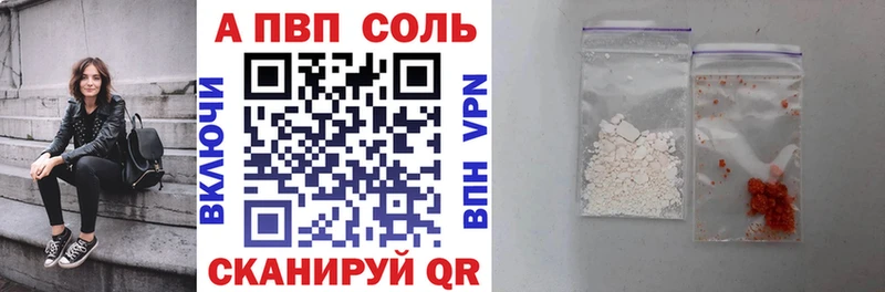 A-PVP крисы CK  Николаевск-на-Амуре 