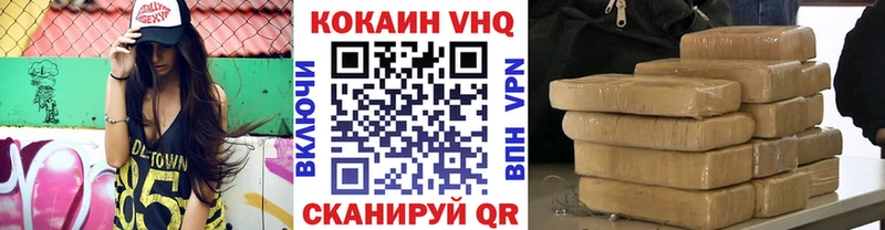 КОКАИН Эквадор Николаевск-на-Амуре