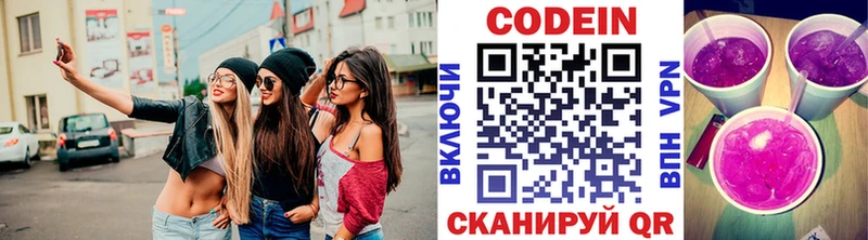 МЕГА tor  Николаевск-на-Амуре  Кодеиновый сироп Lean напиток Lean (лин) 