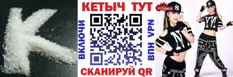 КЕТАМИН VHQ Николаевск-на-Амуре