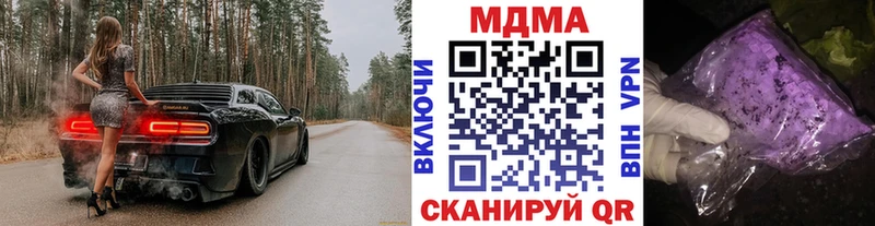 MDMA VHQ  наркошоп  Николаевск-на-Амуре 