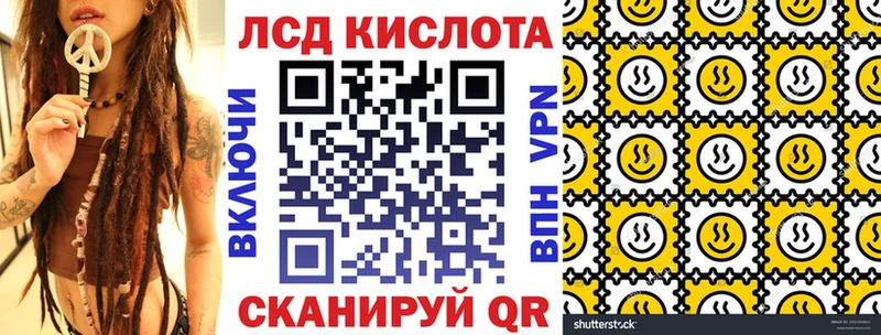 Наркотические марки 1,8мг наркота Николаевск-на-Амуре